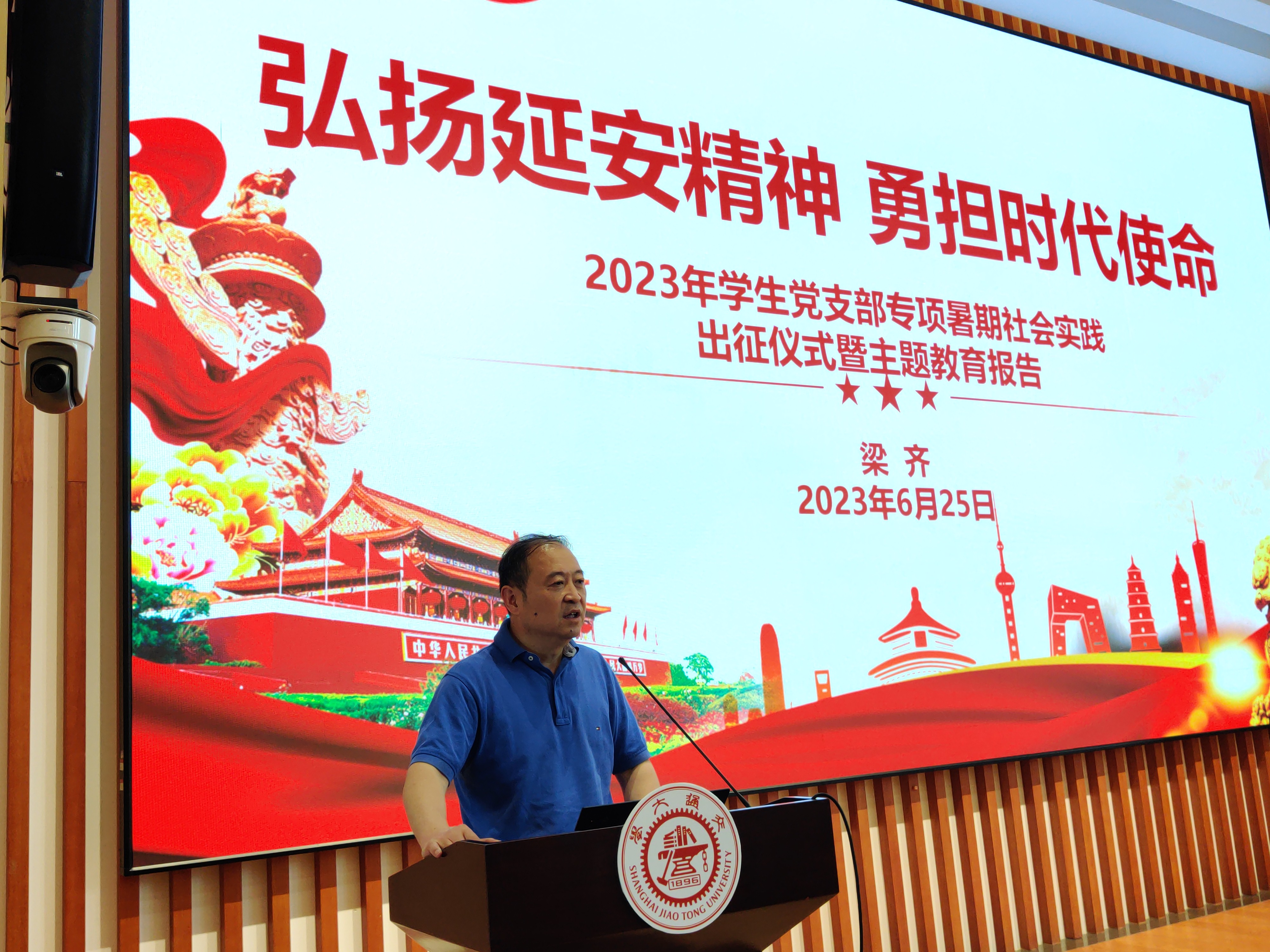 1702370728162684.jpg 梁书记党课.jpg